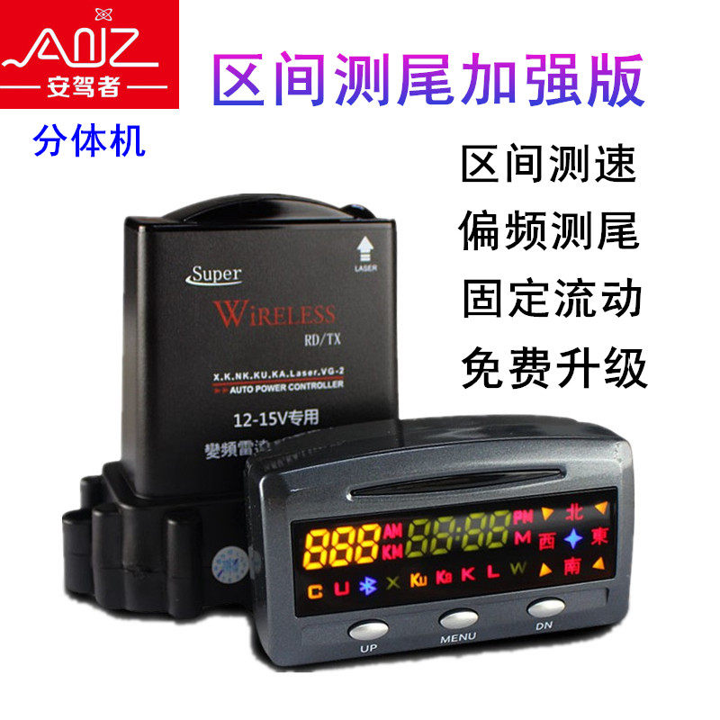New Android motorists 588S Two-piece travel recorder speed measuring radar Bell fixed flow full-frequency tail warning instrument