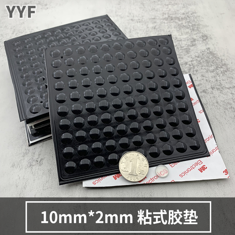 10 * 2mm Anti-collision sticker black silicone cushion Self-adhesive integral cabinet doors and windows Home innate anti-collision rubber grain silencing damping