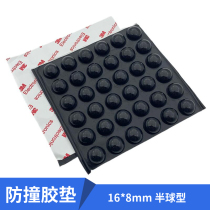 16 * 8mm Anti-collision cushion black silicone cushion 3M glue self-adhesive cupboard doors and windows furniture non-slip glue grain muted damping