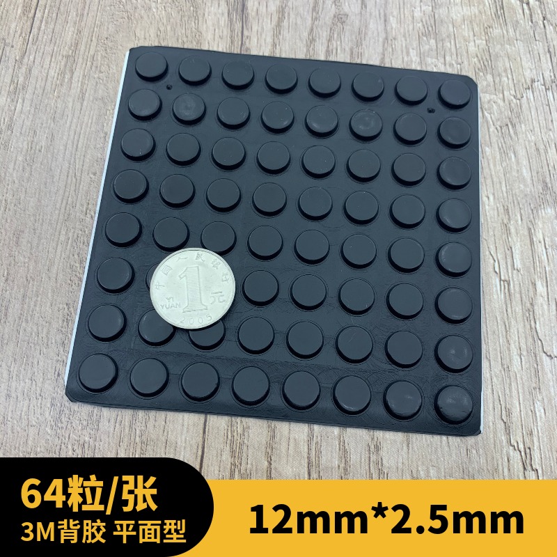 3M 3M black 12 * 2 5mm Anti-collision rubber grain furniture door cabinet non-slip anti-touch buffer silenced granules self-adhesive anti-crash patch