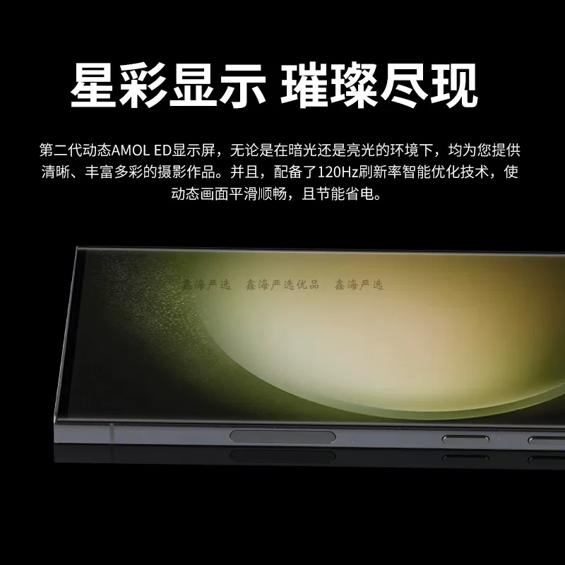 Samsung/三星 Galaxy S23 Ultra stylus curved screen camera game original mobile phone S24U