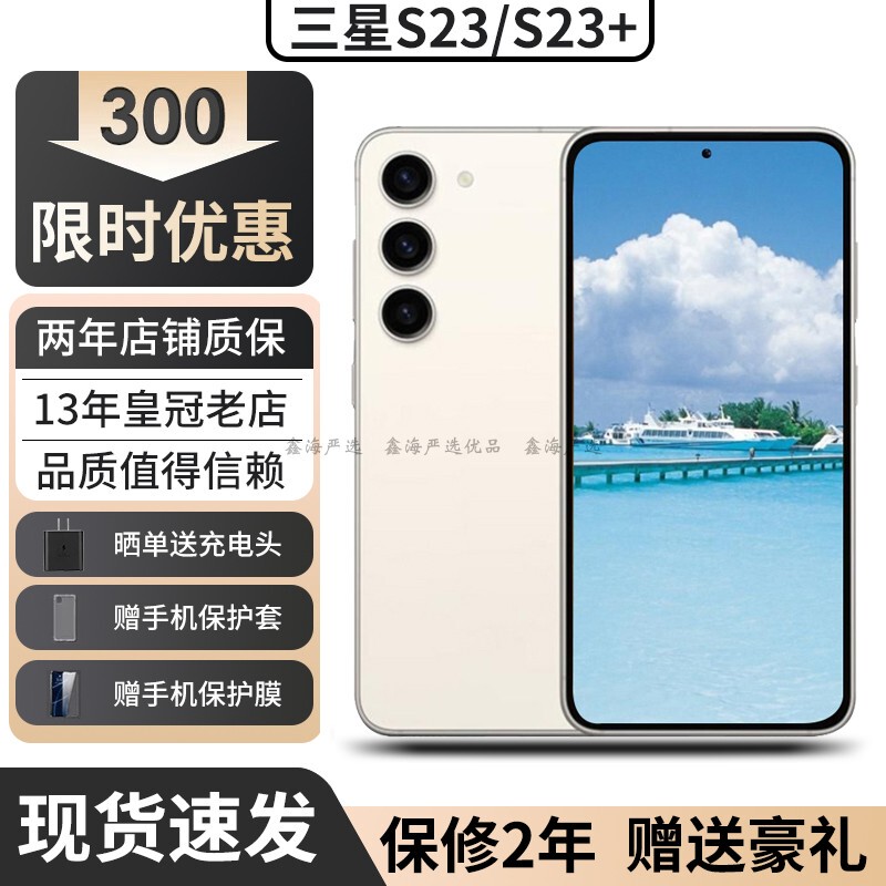 samsung Galaxy S23 S23+ Small-Screen Android Flagship National Version Original Camera Phone S24