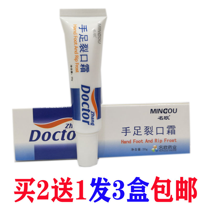 Buy 2 send 1 Ohand foot crack mouth cream Cream Ointment skin Anti-frost Limbs Dry Cracked with Skin Cream Healing-Taobao