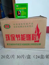 A full box of safe and environmentally friendly solid fuel suitable for barbecue restaurants outdoor fishing and hotels