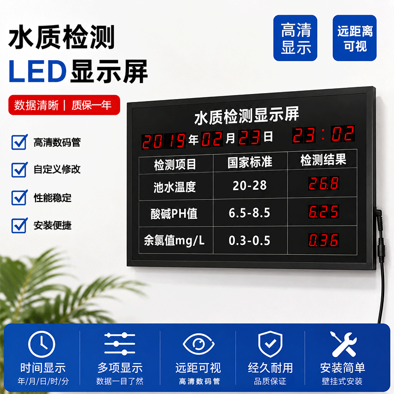 Swimming Pool Water Quality Testing Led Display Screen, High-Definition Display, Remote Control Adjustment, Stable and Reliable, Direct Sales from the Manufacturer