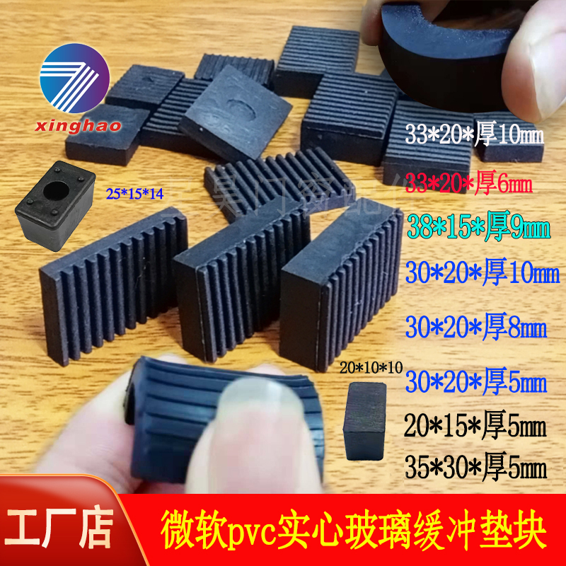 Xinghao Solid Glass Gacus 35689104 Bridge window tempered glass fixed mat pressing cushion