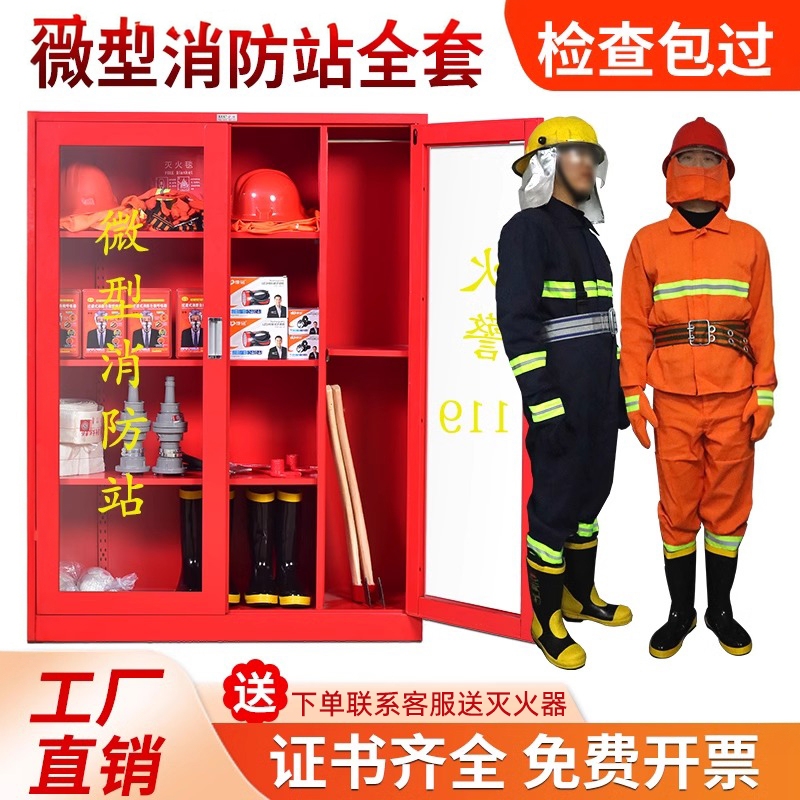 Mini Fire Station Fire Cabinet, Complete Set of Fire Equipment, Fire Box, Stainless Steel Fire Cabinet, Emergency Supplies Display Cabinet