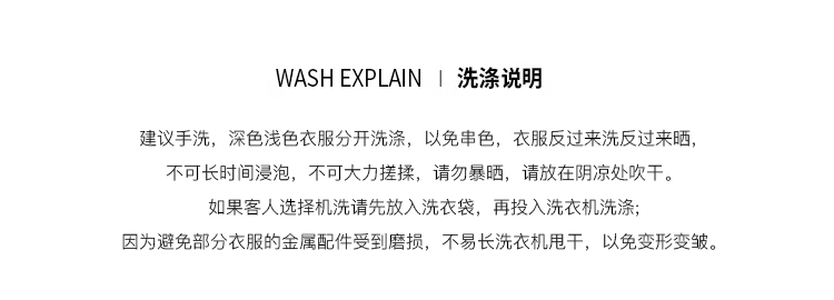 通用洗涤说明
