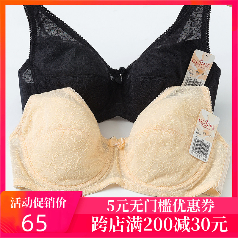 Ancient and modern women's bra thin section brand counter full cup underwear clearance 0121 comfortable and breathable large size bra