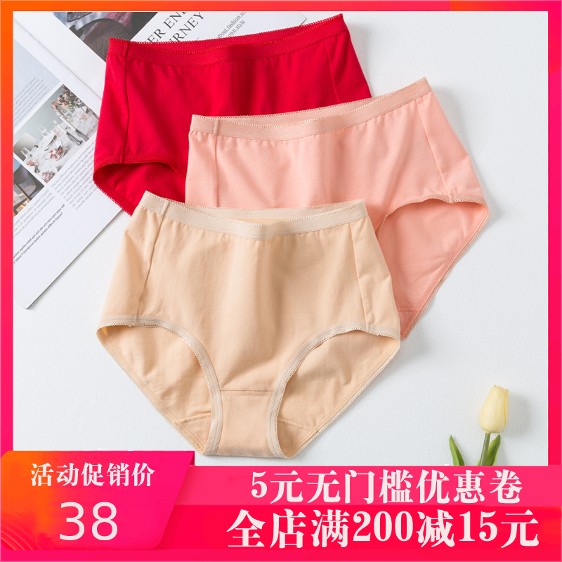 Ancient underpants Women's special cabinet All cotton Triangle pants High waist middle aged Ben life Red Comfortable Pure Cotton Shorts