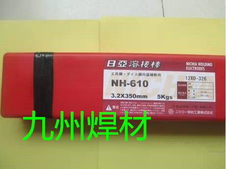 Rinya Nh-610S Nh-610 Bkh-61 Nh-100S Nh-10S Nh-G241 299 Mold Welding Rod