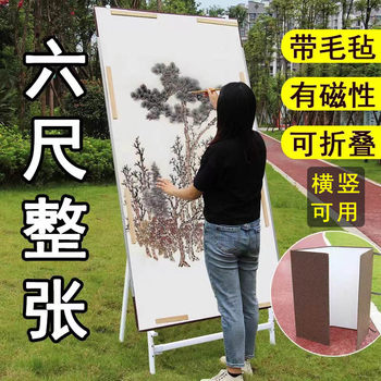 199.8cm Whole Piece of Chinese Painting Magnetic Board 133.2cm Calligraphy and Painting Freehand Felt Folding Drawing Board Easel 266.4cm Outdoor Portable