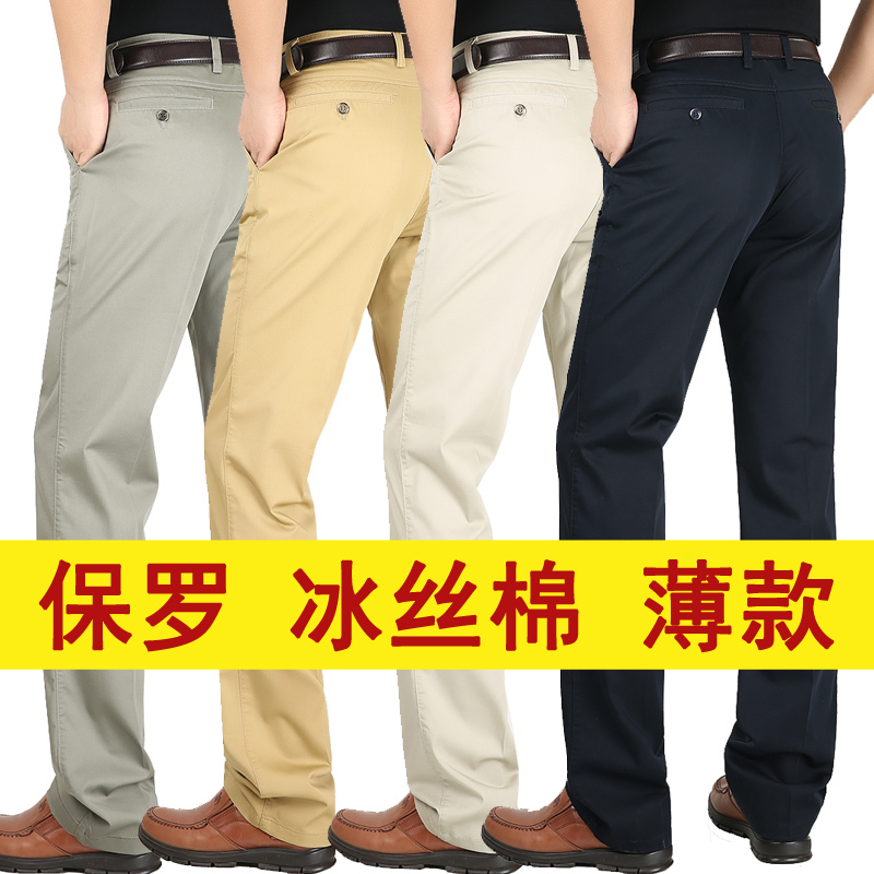 Paul High-End Ice Silk Cotton Casual Pants for Middle-Aged Men, Loose Fit, Elastic, High-Waisted, Deep Crotch, Thin Summer Style Paul High-End Ice Silk Cotton Casual Pants for Middle-Aged Men, Loose Fit, Elastic, High-Waisted, Deep Crotch, Thin Summer Style