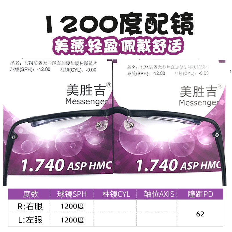 Height number of close-view Spectacle Frames Woman can fit 850-degree ultra-slim lens glasses ultra-light spectacle frame Retro frames