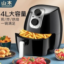 Yamamoto Household Air Fryer New Large Capacity Intelligent Multifunctional Fully Automatic Electric Friar Machine