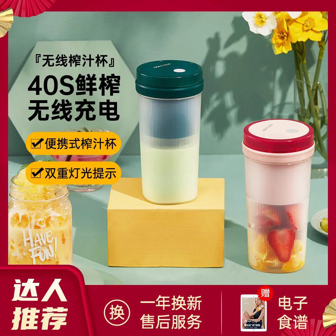 Gold Positive Juicing Cup Wireless Charging Mini Juice Cups Small Portable Fruit Juicer Home Fruit Juicer