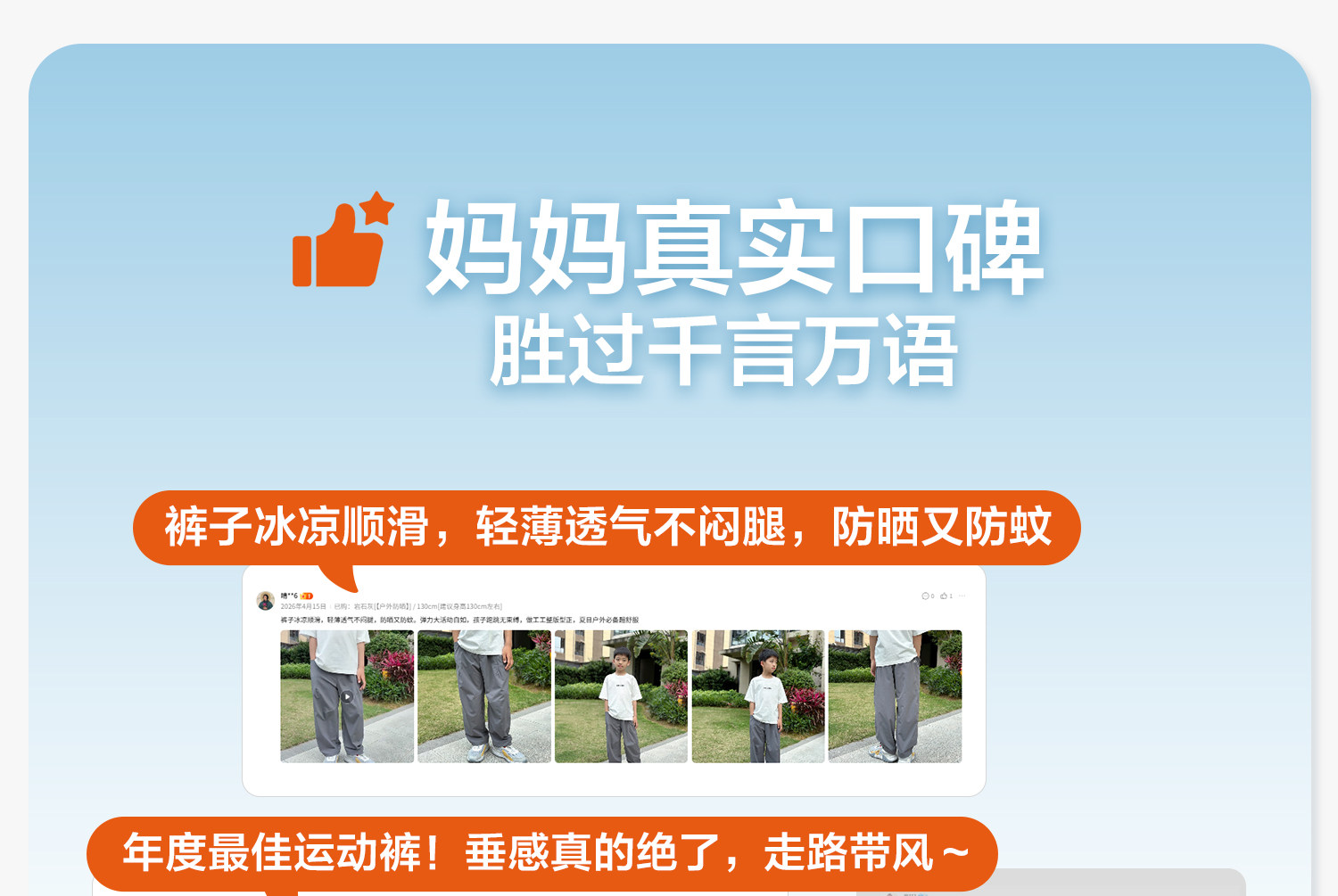 左西童装男童裤子夏季薄款儿童凉感防晒防蚊裤2026新款大童气球裤 — 7