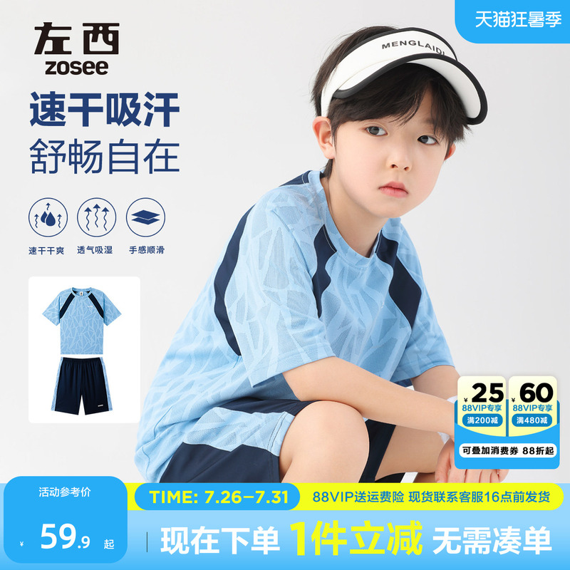 Zuoxi Children's Clothing Boys' Summer Suit 2026 Summer New Children's Sports Quick-Drying Clothes Short-Sleeved T-Shirt Breathable Two-Piece Set