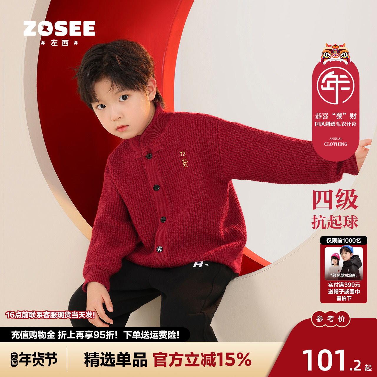 Left West Boy Clothing Boy Sweater Red Beiyr Clothing Knitted Cardiovert Jacket Children 2023 New Year Winter Tidal Wave-Taobao