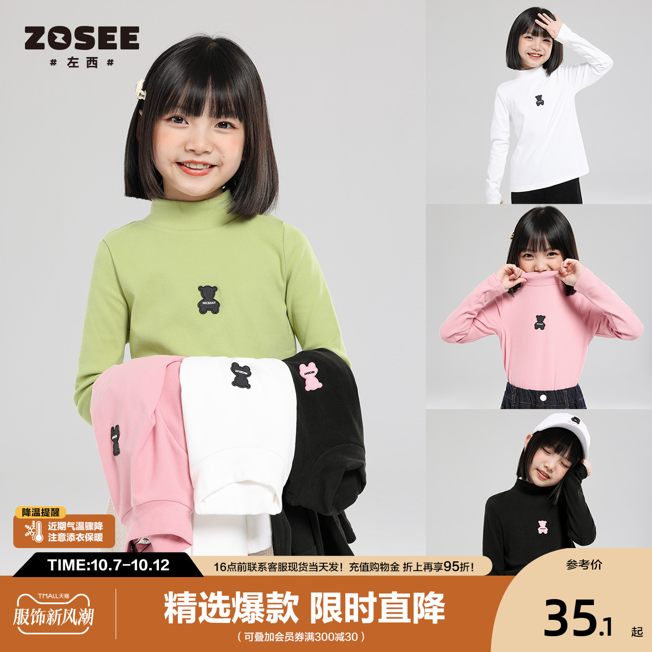 Left West girl hit undershirt half high collar autumn winter style lap catch suede jacket 2023 new autumn fitted children Long sleeves T-shirt-Taobao