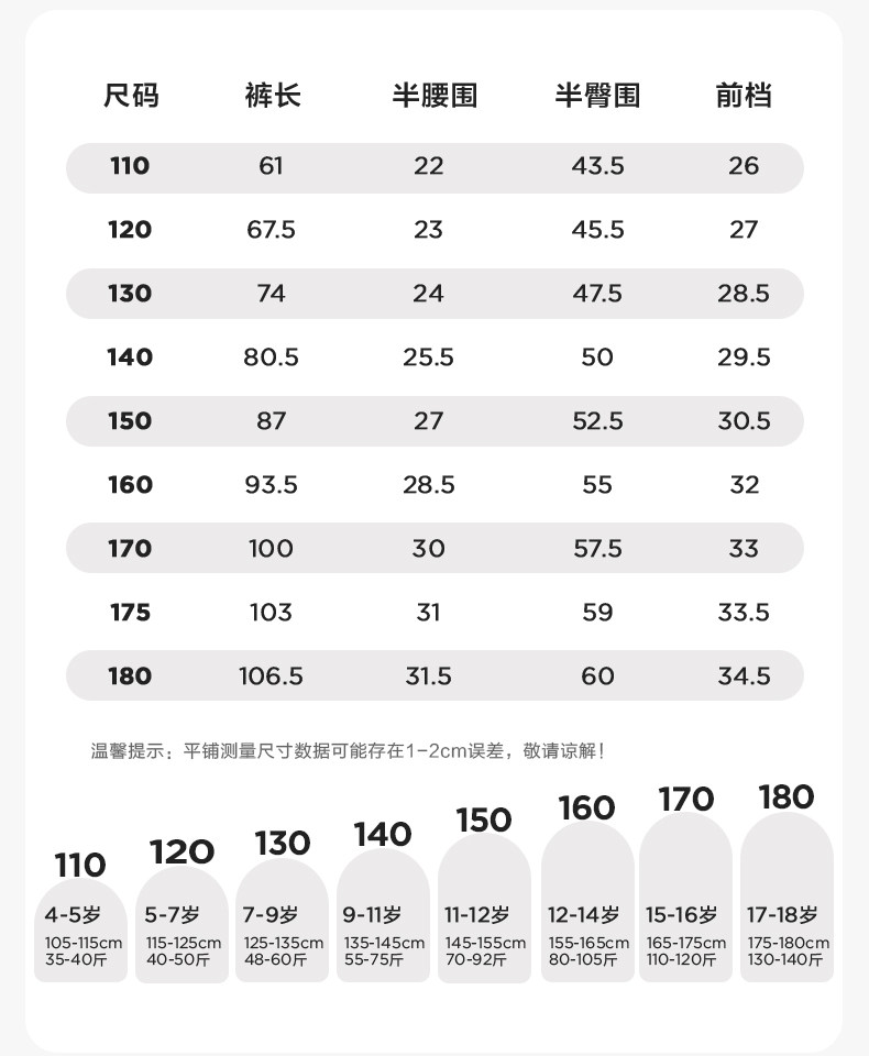 左西童装男童防蚊裤儿童裤子夏季薄款速干运动裤2026新款大童长裤 — 33