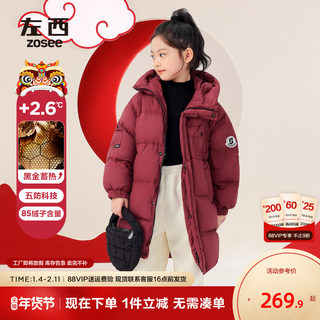 Zuoxi Girls' down Jacket, Mid-Length, Winter Red New Year Outfit, 2025 New Model, Children's Triple-Protection Heat-Retaining Coat for Winter