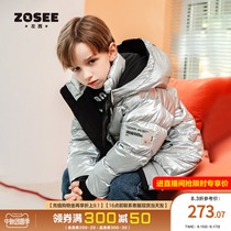 Zuoxi childrens clothing boy down jacket children silver bright coat boy middle and big children Tide brand winter clothing 2021 New