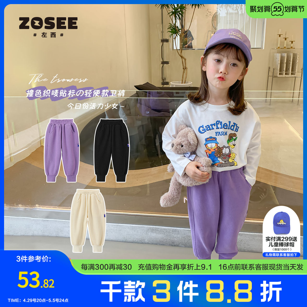 Left West Child Clothing Girl Pants Spring Autumn Children Sports Pants CUHK Boy Purple Casual Thick Cotton Pants 2022 New Spring Clothing