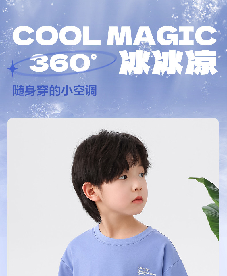 左西童装男童T恤短袖儿童夏装上衣2026新款男孩大童夏季凉感半袖 — 4