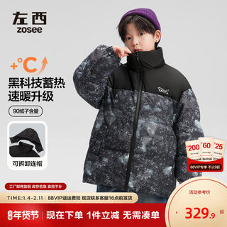 Zuoxi Children's Clothing Boys' down Jacket Winter Warm 2025 New Children's Starry Sky Defender Puffer Jacket Three-Proof Coat