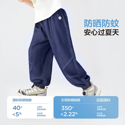 左西 Летняя одежда, джинсы, штаны, детское легкое и тонкое дышащее средство от комаров