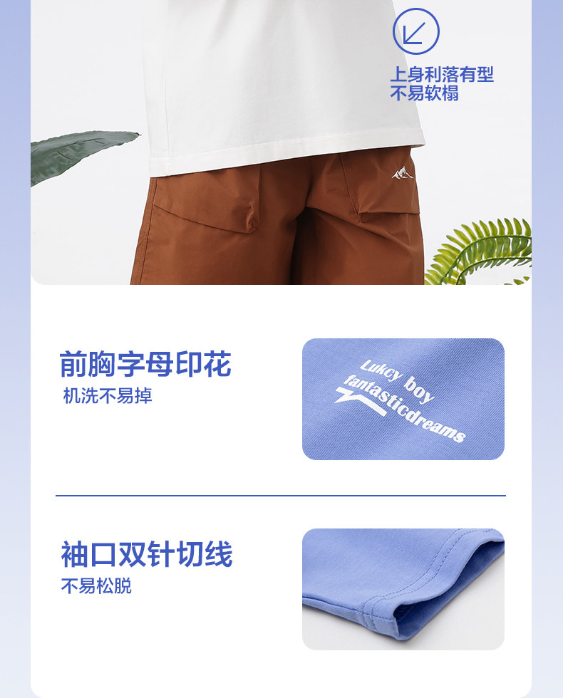 左西童装男童T恤短袖儿童夏装上衣2026新款男孩大童夏季凉感半袖 — 15