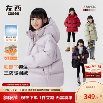 Zuoxi Girls' down Jacket Winter Clothing Warm 2025 New Children's Three-Proof Hooded Puffer Jacket Big Kids Three-Proof Coat