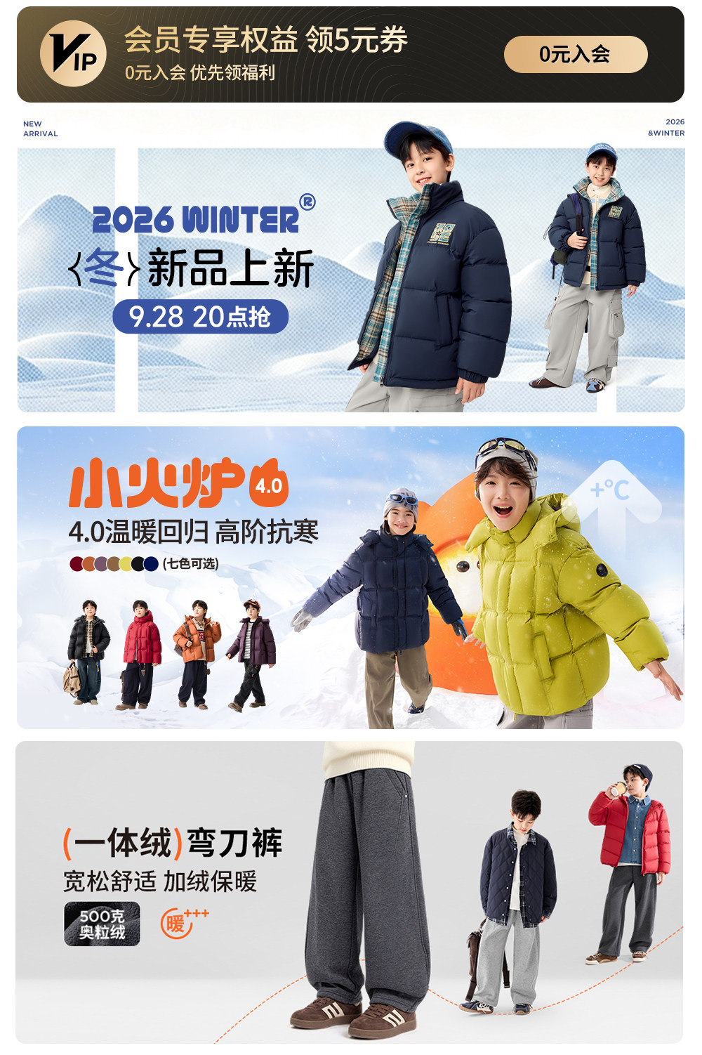 左西童装男童羽绒服冬季保暖2026新款儿童三防蓄热面包服大童外套 — 2