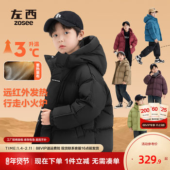 Zuoxi Children's Clothing Boys' down Jacket Winter Big Kids Three-Proof Thickened Puffer Jacket 2025 New Children's Warm Coat