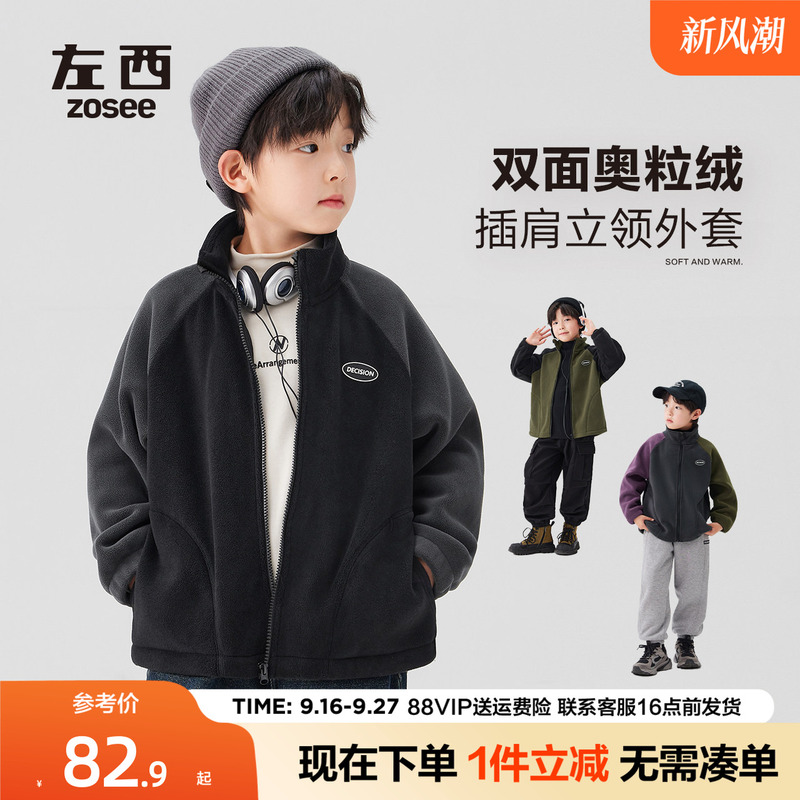 Zuoxi Children's Clothing Boys' Jacket Autumn and Winter 2026 New Style Children's Double-Sided Fleece Warm Fleece Top Fashionable