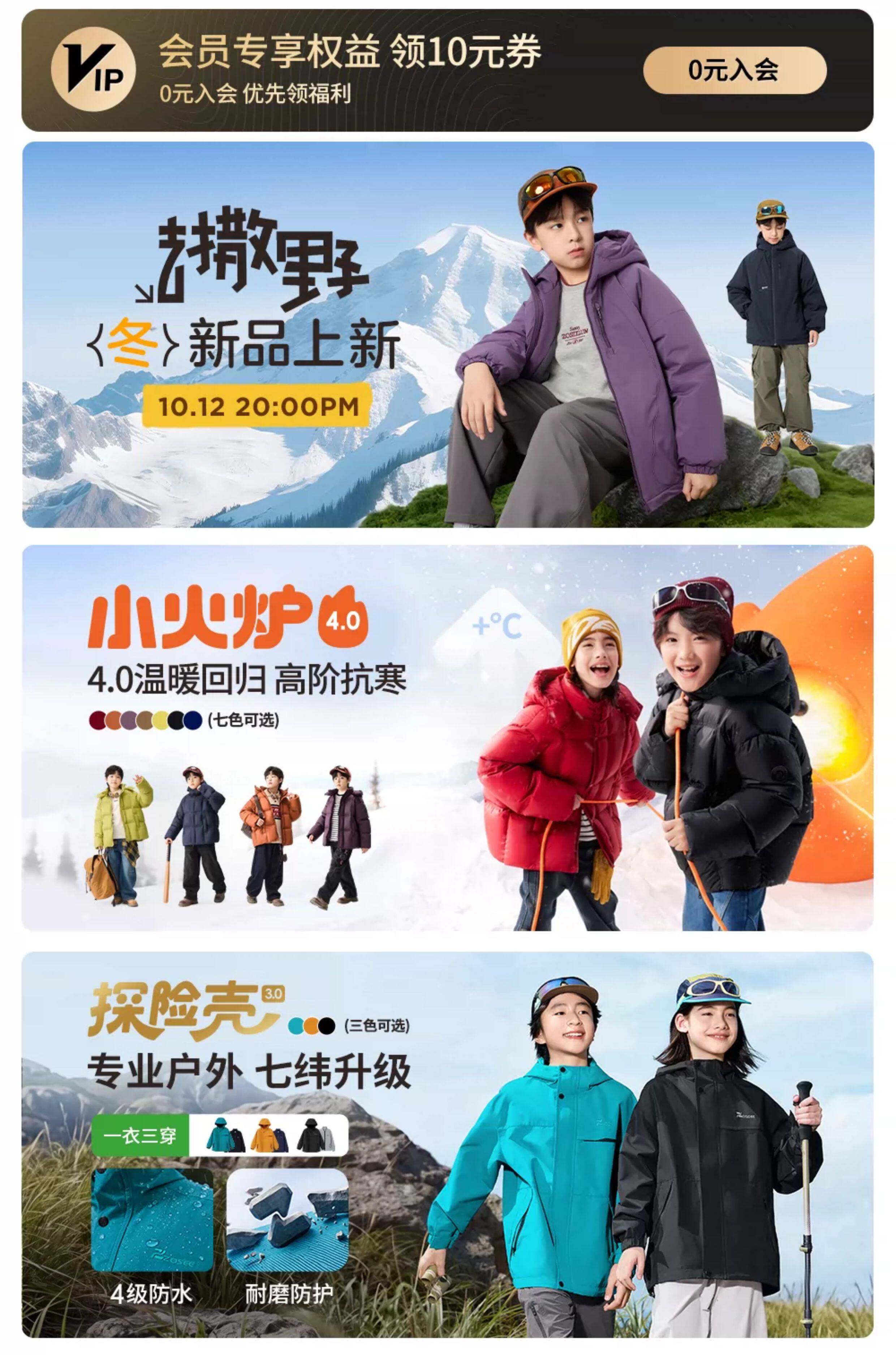 左西童装儿童三合一冲锋外套上衣2026新款秋冬装男童户外大童防水 — 2