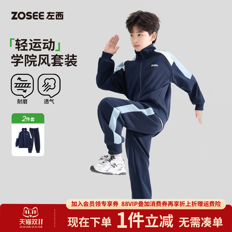 Zuoxi Children's Clothing Boys' Sports Suit 2026 Autumn and Winter New Children's Fleece Jacket and Pants Two-Piece Set for Older Children