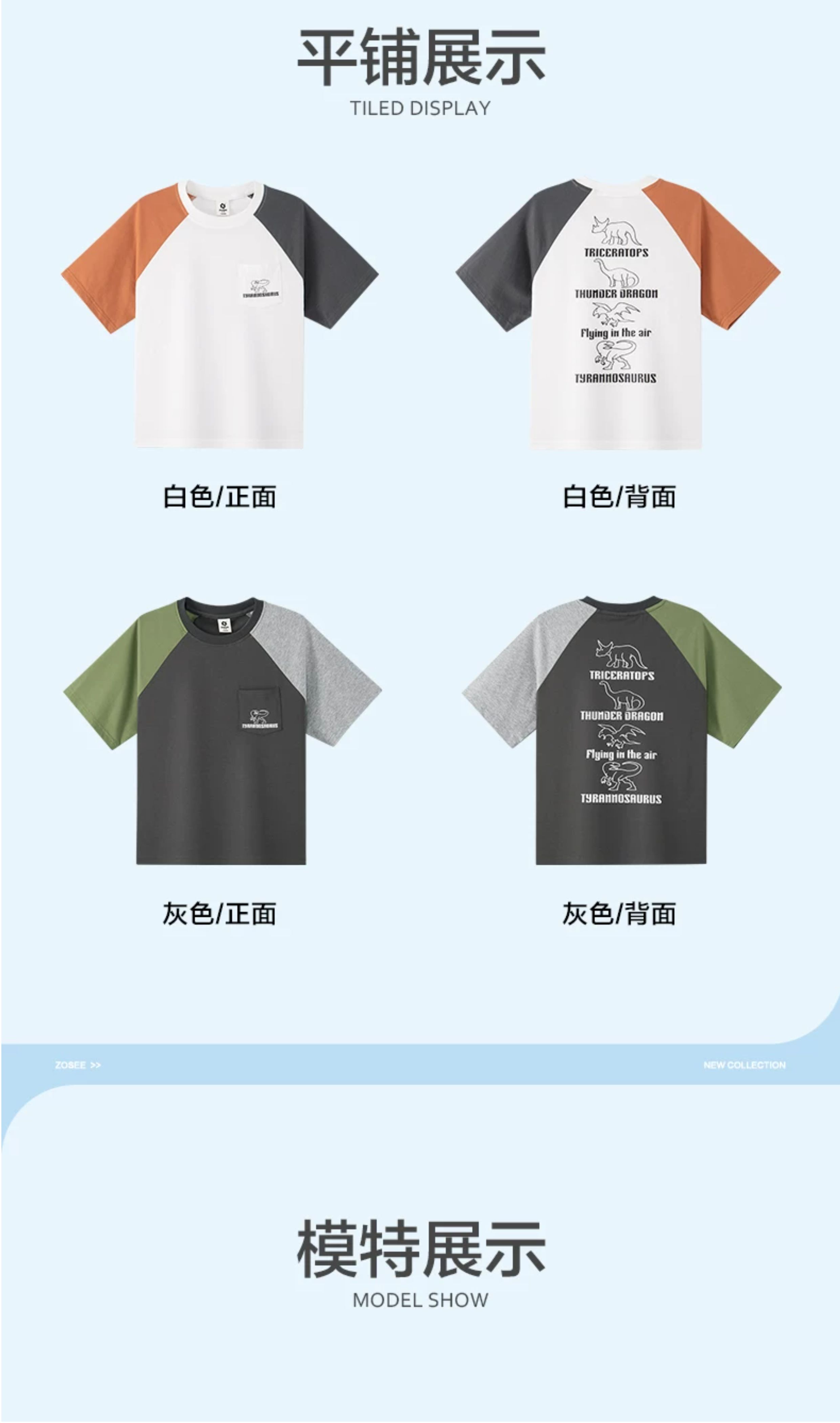 左西童装男童短袖t恤儿童夏装2026新款夏季纯棉半袖男孩大童上衣 — 16
