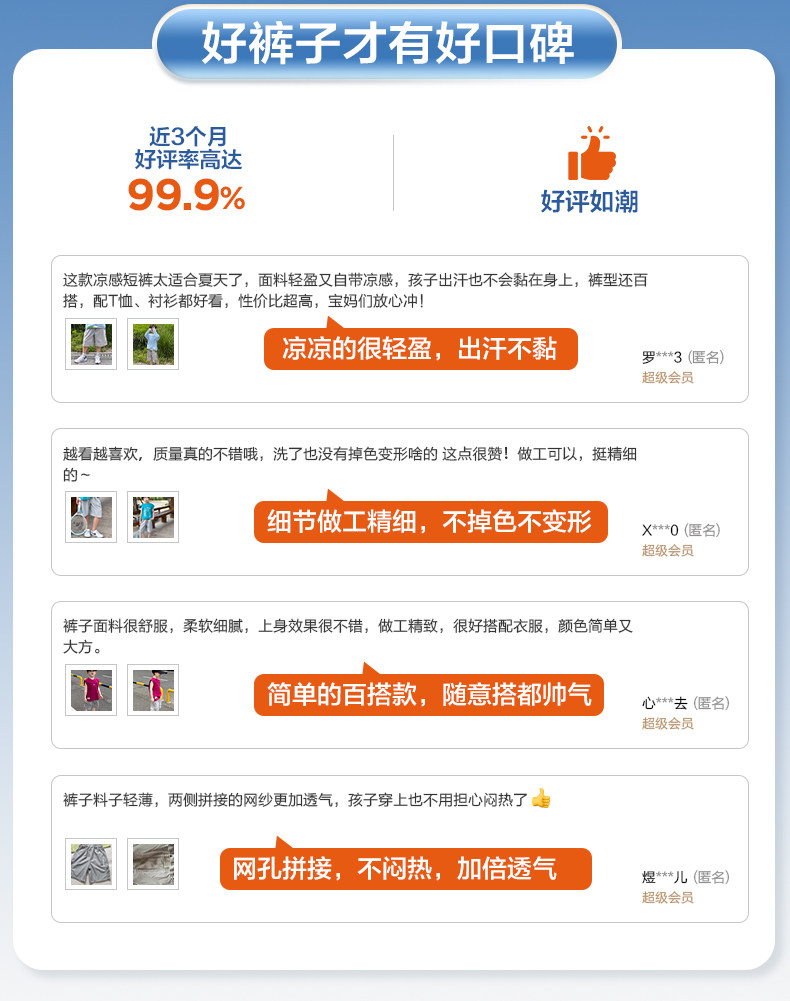 左西童装男童短裤夏季薄款凉感透气裤子2026新款儿童夏装五分裤潮 — 10