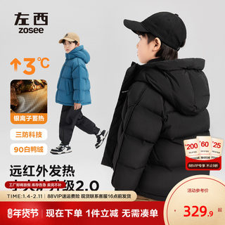 Zuoxi Children's Clothing Boys' down Jacket Winter Children's Three-Proof Thickened Puffer Jacket 2025 New Winter Warm Coat
