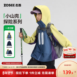 Zuoxi Children's Clothing 3-in-1 Jacket 2026 New Spring Collection Boys' Mountain Style Color-Block Waterproof Outdoor Wear