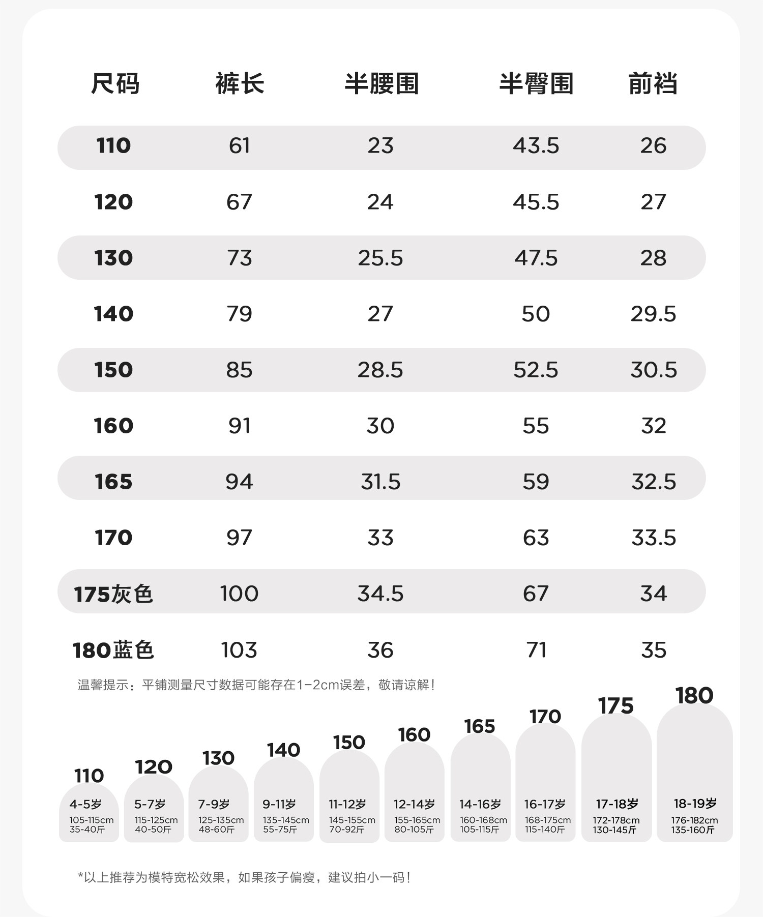 左西童装男童防蚊裤儿童裤子夏季薄款速干运动裤2026新款大童长裤 — 34