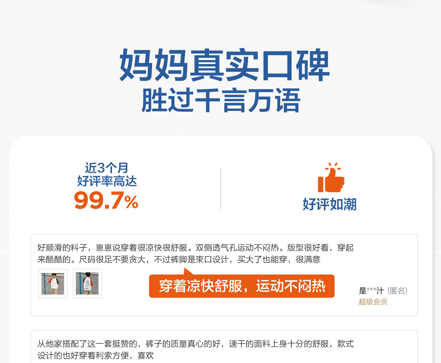 左西童装男童防蚊裤儿童裤子夏季薄款速干运动裤2026新款大童长裤 — 8