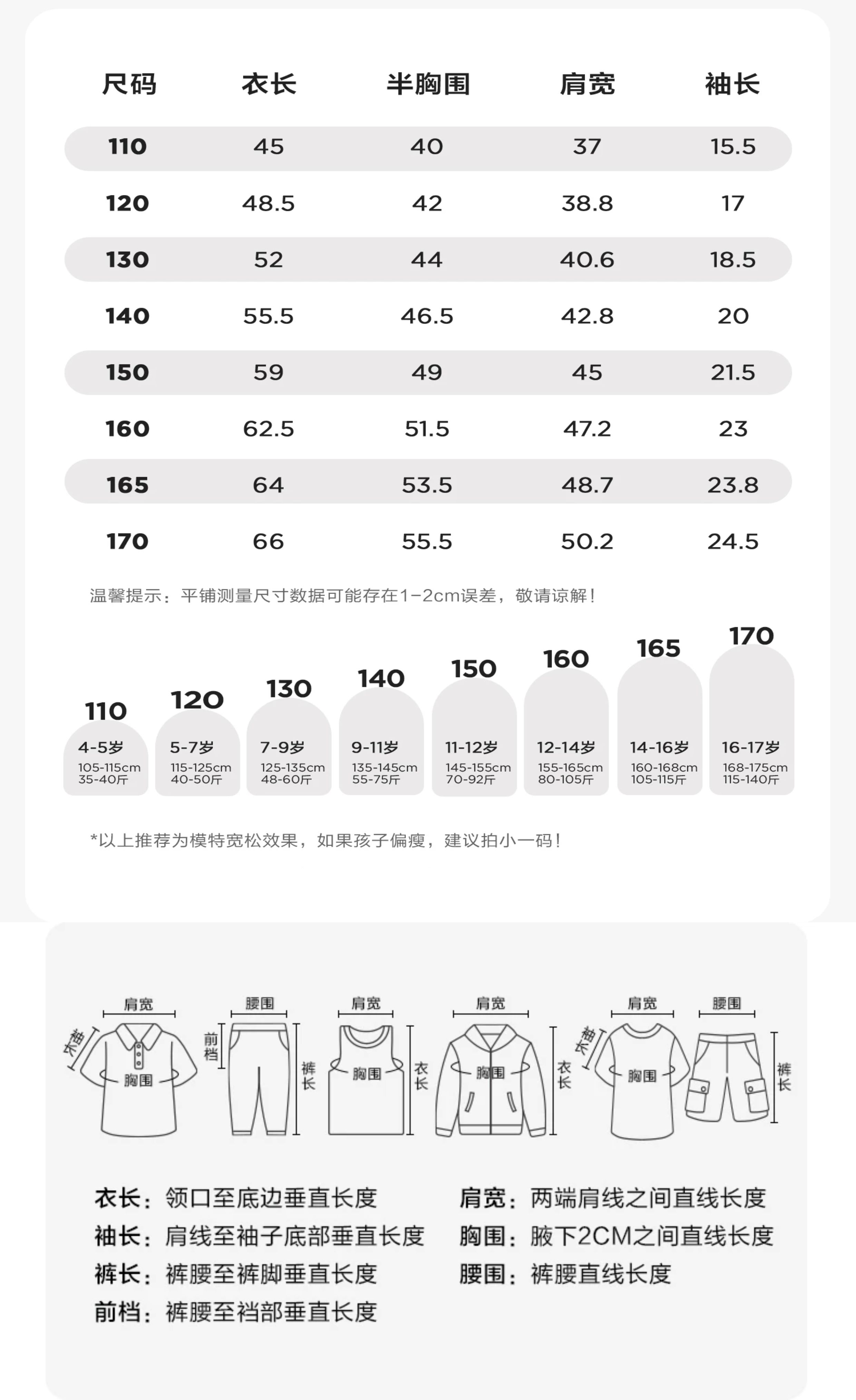 左西童装男童T恤短袖儿童夏装上衣2026新款男孩大童长袖秋打底衫 — 15