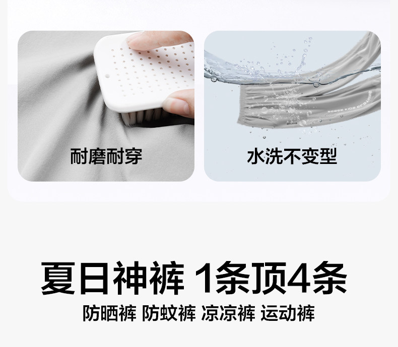 左西童装男童防蚊裤儿童裤子夏季薄款速干运动裤2026新款大童长裤 — 26