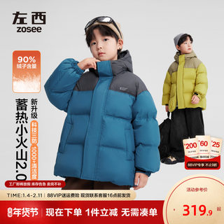 Zuoxi Children's Clothing Boys' down Jacket Winter Silver Ion Heat Storage Puffer Jacket 2025 New Model for Older Children