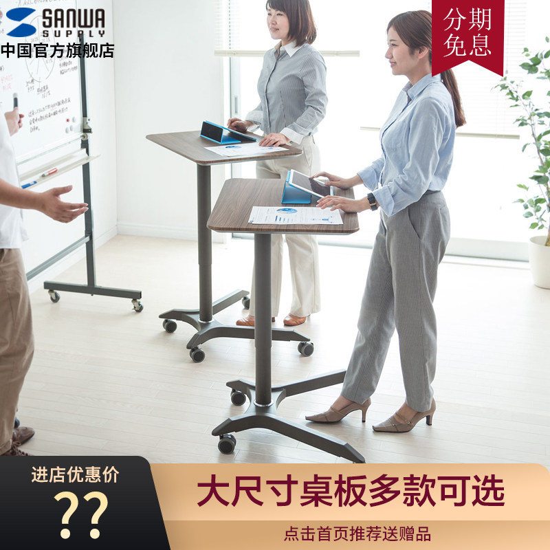 🌟站立办公新风尚!日本SANWA升降电脑桌,让工作更健康高效💪-办公电脑桌-淘宝好物网