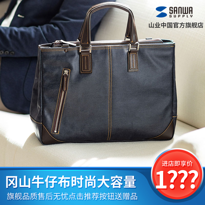 Shanye made in Japan Oxford cloth laptop bag water repellent one shoulder portable high-end men's business briefcase