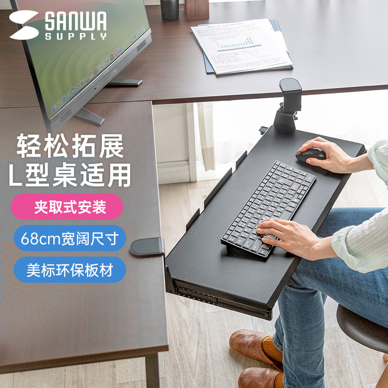 Japanese Sanwa Keyboard Tray Drawer Rack, No-Drill Installation, Desktop Slide Rail Clip, Under-Desk Bracket, Mouse and Keyboard Pull-Out Tray, Storage Rack, Slide Rail, Corner Desktop Usable